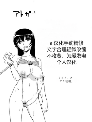 [オイスター] 全自動精液便所 [DL版] - 个人汉化_197