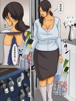 [四畳半書房 (エロ漫画描き)]いけにえの母 第1~4話[中国翻訳][粗碼][LeVeL個人漢化]_012