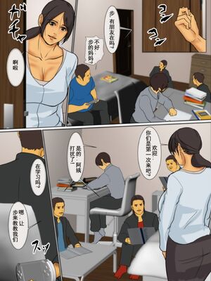 [四畳半書房 (エロ漫画描き)]いけにえの母 第1~4話[中国翻訳][粗碼][LeVeL個人漢化]_013