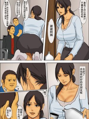 [四畳半書房 (エロ漫画描き)]いけにえの母 第1~4話[中国翻訳][粗碼][LeVeL個人漢化]_014