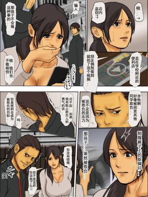 [四畳半書房 (エロ漫画描き)]いけにえの母 第1~4話[中国翻訳][粗碼][LeVeL個人漢化]_021