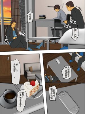 [四畳半書房 (エロ漫画描き)]いけにえの母 第1~4話[中国翻訳][粗碼][LeVeL個人漢化]_050