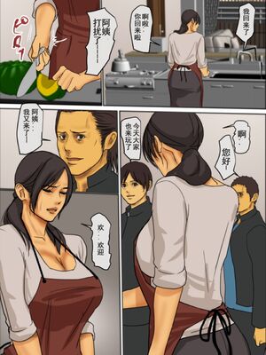 [四畳半書房 (エロ漫画描き)]いけにえの母 第1~4話[中国翻訳][粗碼][LeVeL個人漢化]_055