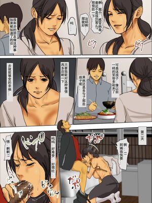 [四畳半書房 (エロ漫画描き)]いけにえの母 第1~4話[中国翻訳][粗碼][LeVeL個人漢化]_059