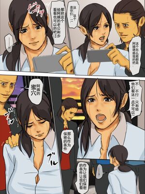 [四畳半書房 (エロ漫画描き)]いけにえの母 第1~4話[中国翻訳][粗碼][LeVeL個人漢化]_070