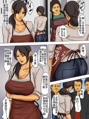 [四畳半書房 (エロ漫画描き)]いけにえの母 第1~4話[中国翻訳][粗碼][LeVeL個人漢化]_158