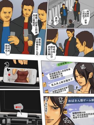 [四畳半書房 (エロ漫画描き)]いけにえの母 第1~4話[中国翻訳][粗碼][LeVeL個人漢化]_190