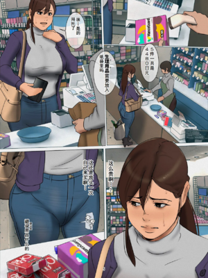 [四畳半書房 (エロ漫画描き)]いけにえの母 第1~4話[中国翻訳][粗碼][LeVeL個人漢化]_268