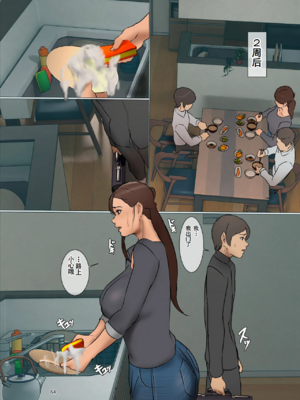[四畳半書房 (エロ漫画描き)]いけにえの母 第1~4話[中国翻訳][粗碼][LeVeL個人漢化]_327