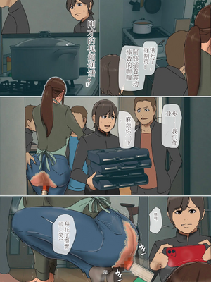 [四畳半書房 (エロ漫画描き)]いけにえの母 第1~4話[中国翻訳][粗碼][LeVeL個人漢化]_469