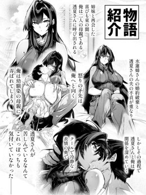 [水蓮の宿 (浅川)] 夏のヤリなおし5 -夏と田舎と幼馴染の母- [LCY个人汉化][lawelss个人重嵌][無修正]_003