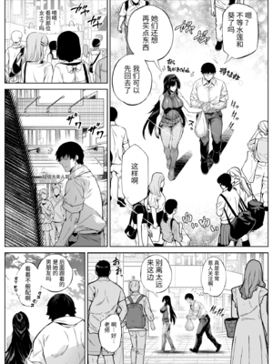 [水蓮の宿 (浅川)] 夏のヤリなおし5 -夏と田舎と幼馴染の母- [LCY个人汉化][lawelss个人重嵌][無修正]_007