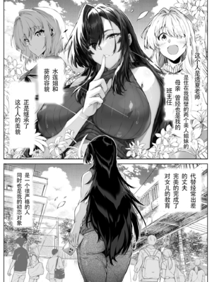 [水蓮の宿 (浅川)] 夏のヤリなおし5 -夏と田舎と幼馴染の母- [LCY个人汉化][lawelss个人重嵌][無修正]_008