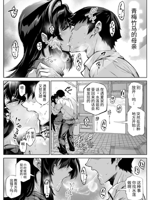 [水蓮の宿 (浅川)] 夏のヤリなおし5 -夏と田舎と幼馴染の母- [LCY个人汉化][lawelss个人重嵌][無修正]_011