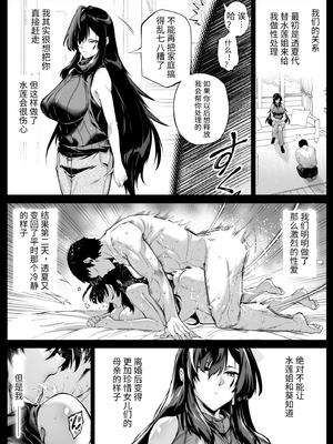 [水蓮の宿 (浅川)] 夏のヤリなおし5 -夏と田舎と幼馴染の母- [LCY个人汉化][lawelss个人重嵌][無修正]_013
