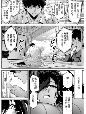 [水蓮の宿 (浅川)] 夏のヤリなおし5 -夏と田舎と幼馴染の母- [LCY个人汉化][lawelss个人重嵌][無修正]_020