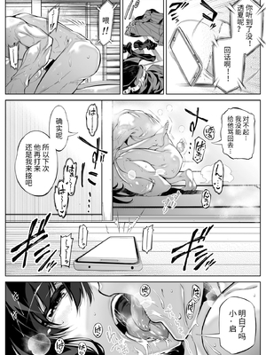 [水蓮の宿 (浅川)] 夏のヤリなおし5 -夏と田舎と幼馴染の母- [LCY个人汉化][lawelss个人重嵌][無修正]_025