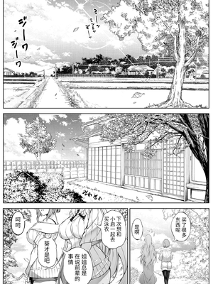 [水蓮の宿 (浅川)] 夏のヤリなおし5 -夏と田舎と幼馴染の母- [LCY个人汉化][lawelss个人重嵌][無修正]_044