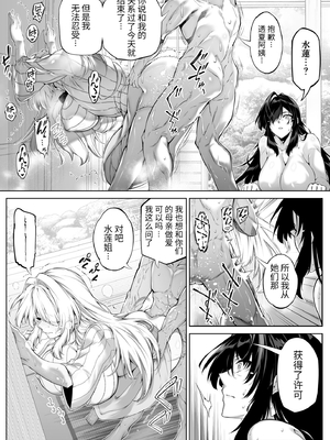 [水蓮の宿 (浅川)] 夏のヤリなおし5 -夏と田舎と幼馴染の母- [LCY个人汉化][lawelss个人重嵌][無修正]_048