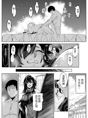 [水蓮の宿 (浅川)] 夏のヤリなおし5 -夏と田舎と幼馴染の母- [LCY个人汉化][lawelss个人重嵌][無修正]_064