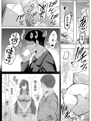 [水蓮の宿 (浅川)] 夏のヤリなおし5 -夏と田舎と幼馴染の母- [LCY个人汉化][lawelss个人重嵌][無修正]_122