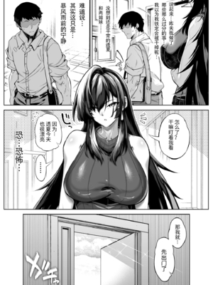 [水蓮の宿 (浅川)] 夏のヤリなおし5 -夏と田舎と幼馴染の母- [LCY个人汉化][lawelss个人重嵌][無修正]_137