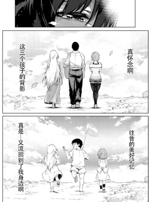 [水蓮の宿 (浅川)] 夏のヤリなおし5 -夏と田舎と幼馴染の母- [LCY个人汉化][lawelss个人重嵌][無修正]_139