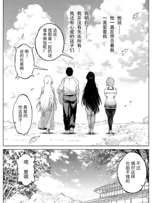 [水蓮の宿 (浅川)] 夏のヤリなおし5 -夏と田舎と幼馴染の母- [LCY个人汉化][lawelss个人重嵌][無修正]_142