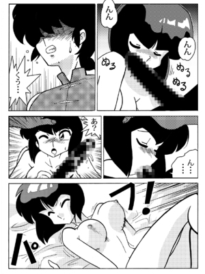 [山本同人] なびきの取引 (らんま12)_15