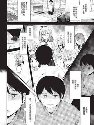 [大嘘] オナホ教室-DROPOUT- [中文] [無修正]_040