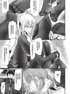 [大嘘] オナホ教室-DROPOUT- [中文] [無修正]_043