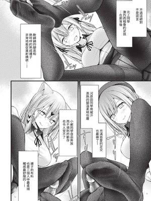 [大嘘] オナホ教室-DROPOUT- [中文] [無修正]_044
