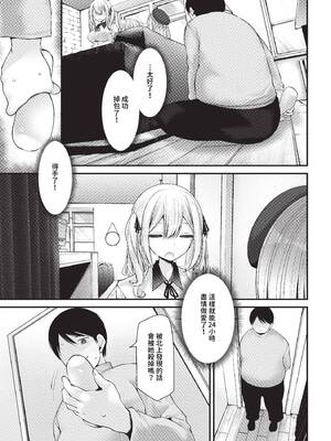 [大嘘] オナホ教室-DROPOUT- [中文] [無修正]_085