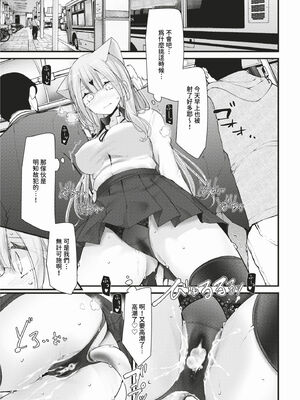 [大嘘] オナホ教室-DROPOUT- [中文] [無修正]_123