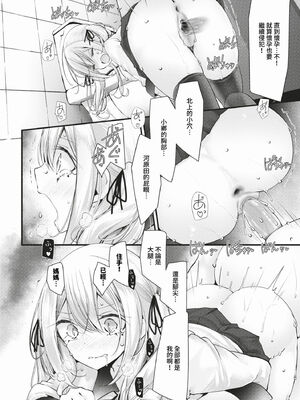 [大嘘] オナホ教室-DROPOUT- [中文] [無修正]_126