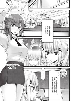 [大嘘] オナホ教室-DROPOUT- [中文] [無修正]_145