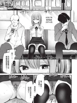 [大嘘] オナホ教室-DROPOUT- [中文] [無修正]_185