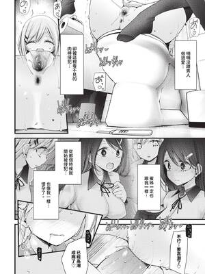 [大嘘] オナホ教室-DROPOUT- [中文] [無修正]_190