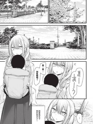 [大嘘] オナホ教室-DROPOUT- [中文] [無修正]_237