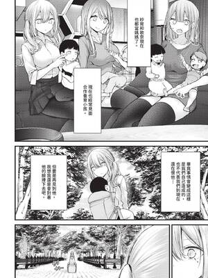 [大嘘] オナホ教室-DROPOUT- [中文] [無修正]_238