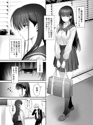 [parapluie (雨野しぐれ)] 彼氏がいるのに義父に毎日セックスを強要されています。2_06