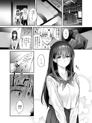 [parapluie (雨野しぐれ)] 彼氏がいるのに義父に毎日セックスを強要されています。2_10