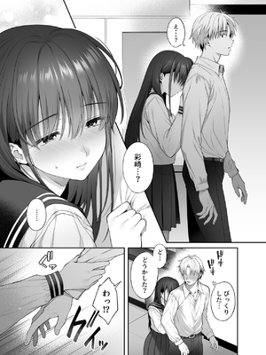 [parapluie (雨野しぐれ)] 彼氏がいるのに義父に毎日セックスを強要されています。2_11