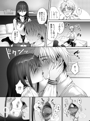 [parapluie (雨野しぐれ)] 彼氏がいるのに義父に毎日セックスを強要されています。2_13