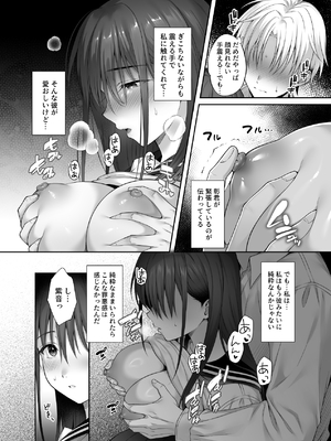 [parapluie (雨野しぐれ)] 彼氏がいるのに義父に毎日セックスを強要されています。2_16