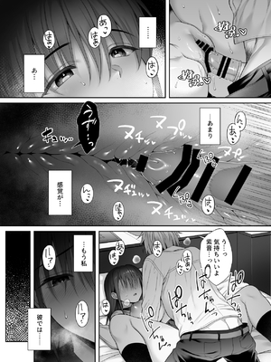 [parapluie (雨野しぐれ)] 彼氏がいるのに義父に毎日セックスを強要されています。2_19