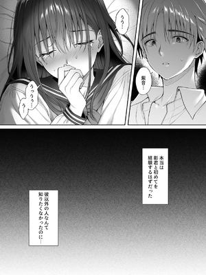 [parapluie (雨野しぐれ)] 彼氏がいるのに義父に毎日セックスを強要されています。2_22