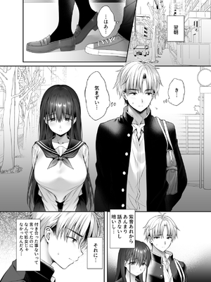 [parapluie (雨野しぐれ)] 彼氏がいるのに義父に毎日セックスを強要されています。2_23