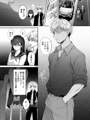 [parapluie (雨野しぐれ)] 彼氏がいるのに義父に毎日セックスを強要されています。2_24