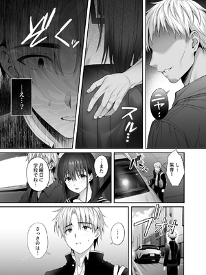 [parapluie (雨野しぐれ)] 彼氏がいるのに義父に毎日セックスを強要されています。2_25